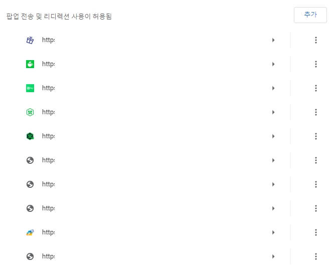 리디렉션이 허용된 목록 확인