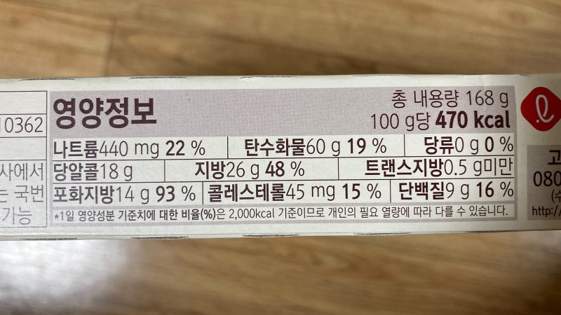 초콜릿칩쿠키영양정보