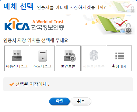 수수료 재발급 비용은? 범용 공인인증서 발급 방법, 8