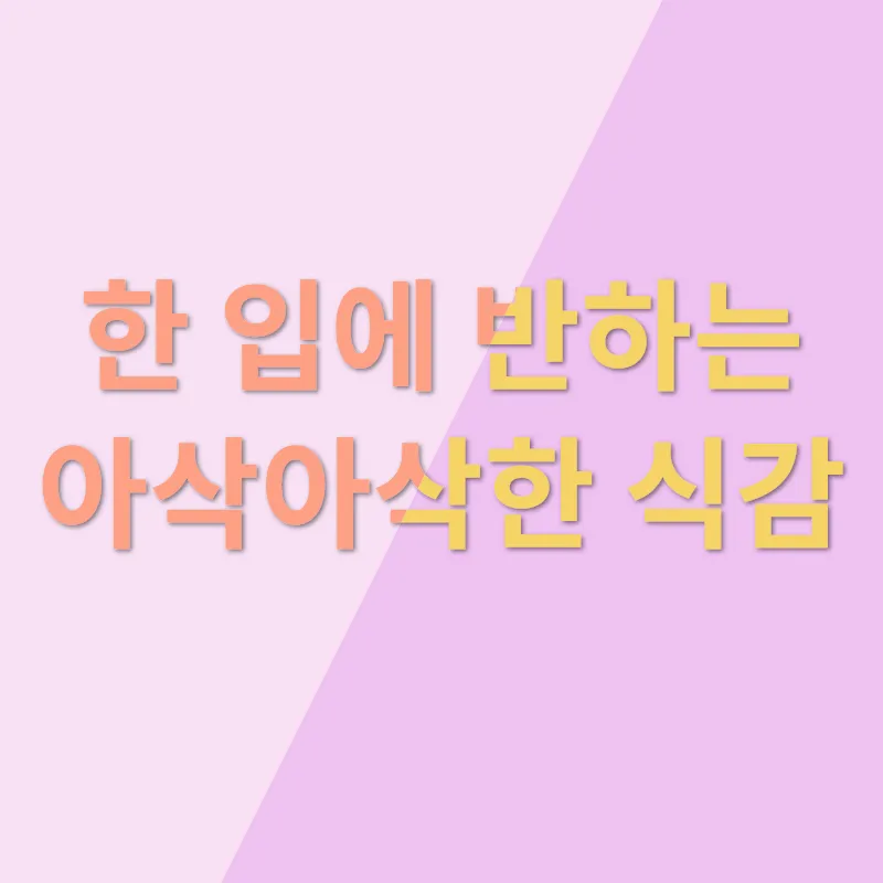 고구마줄기김치_1