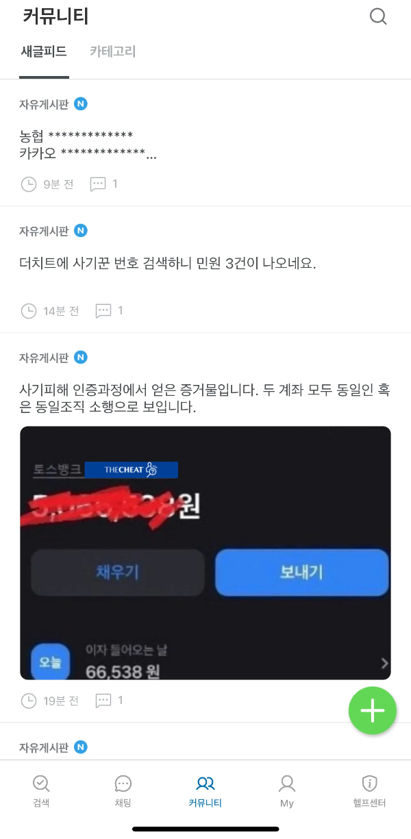 더치트 무료 조회