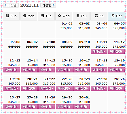 11월 10일 기준: 골프존카운티 선운CC 골프패키지 가격