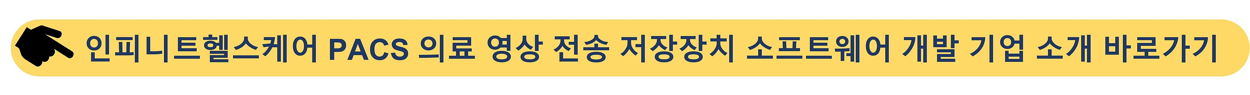 무한 의료 의료 이미징