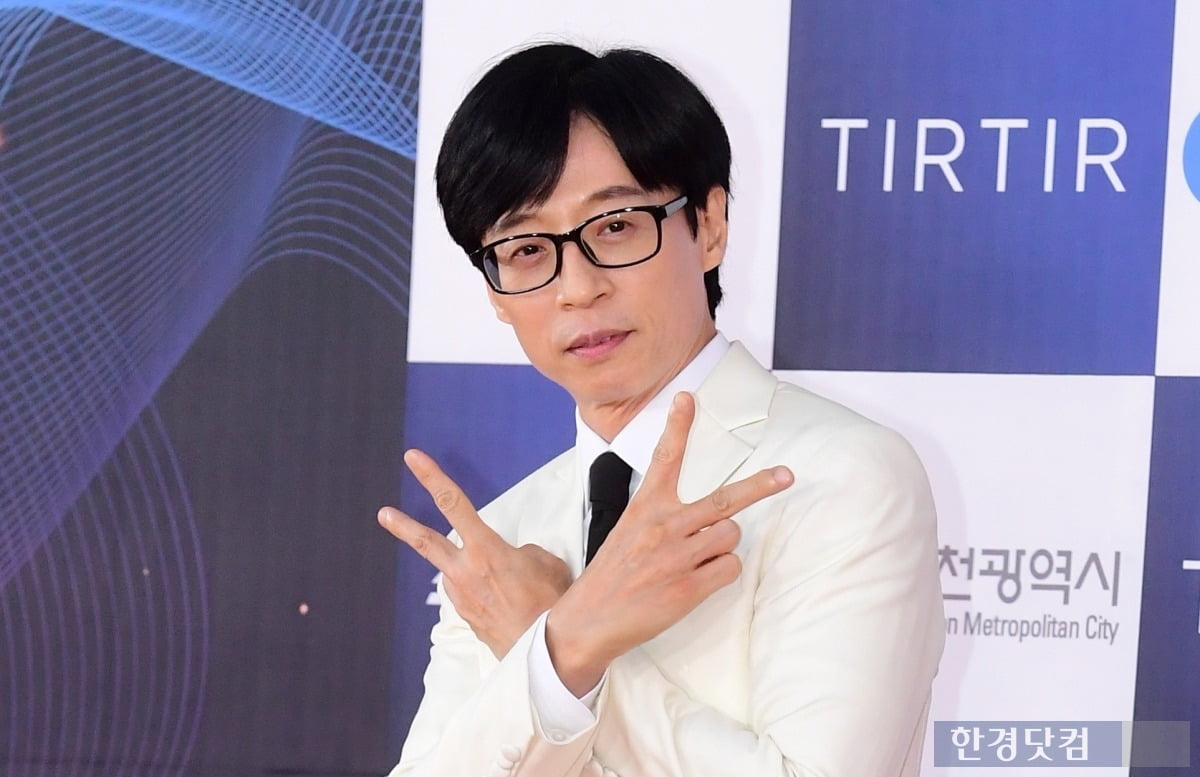 유재석 나이