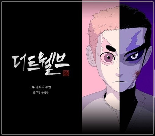 트웰브 이미지
