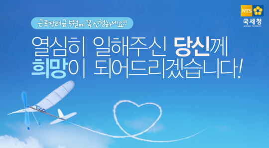  2020 근로장려금 신청자격, 금액, 방법