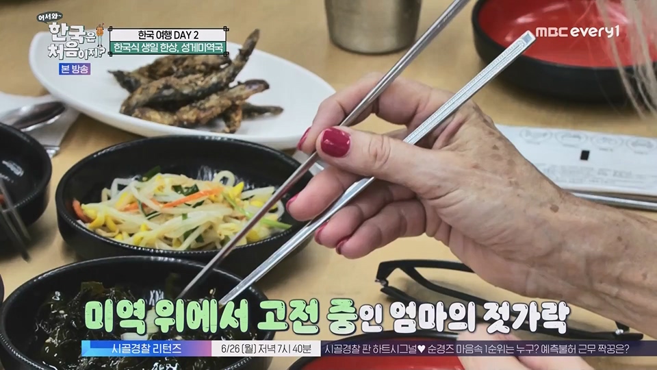 어서와 한국은 처음이지.E268.230622p.WANNA.mp4_20230623_205918.221.jpg