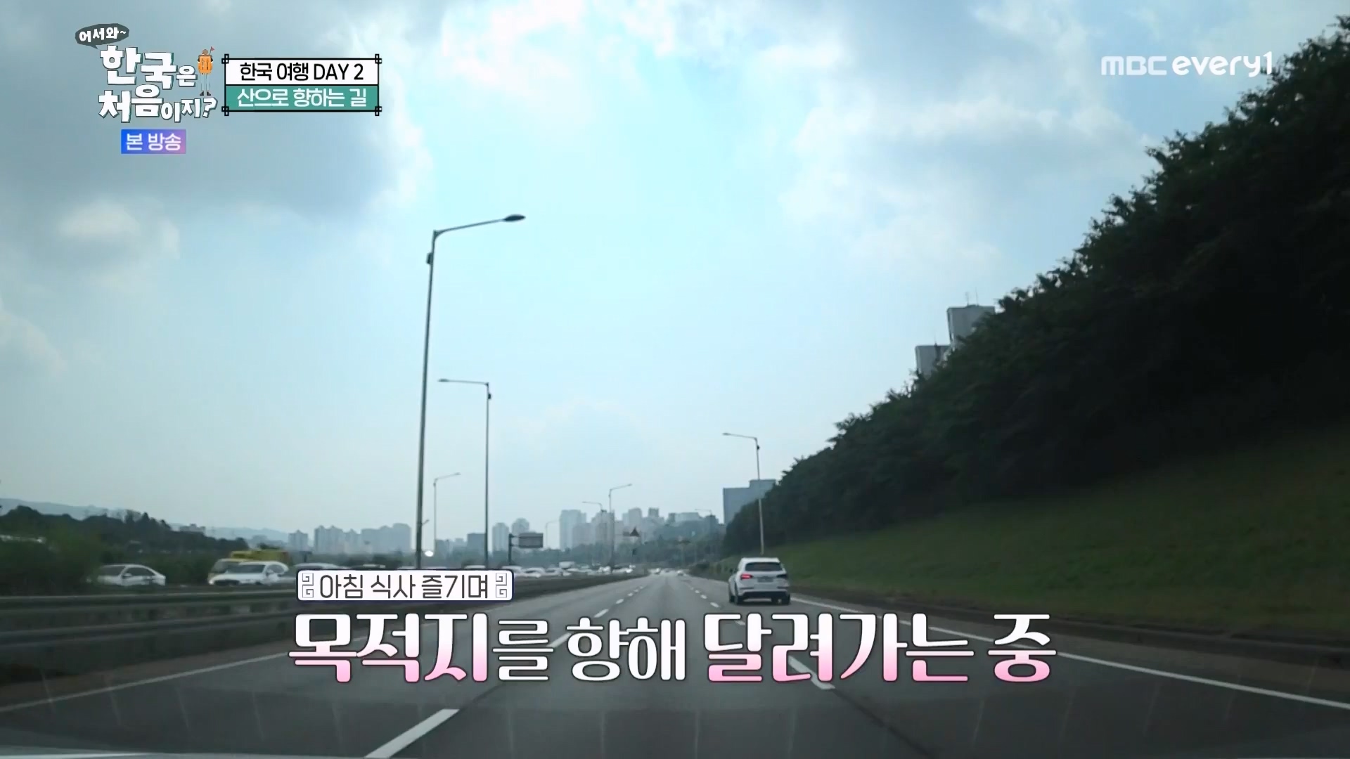 어서와 한국은 처음이지.E274.230803p.WANNA.mp4_20230804_204233.719.jpg