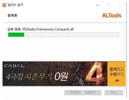 무료 pdf 편집