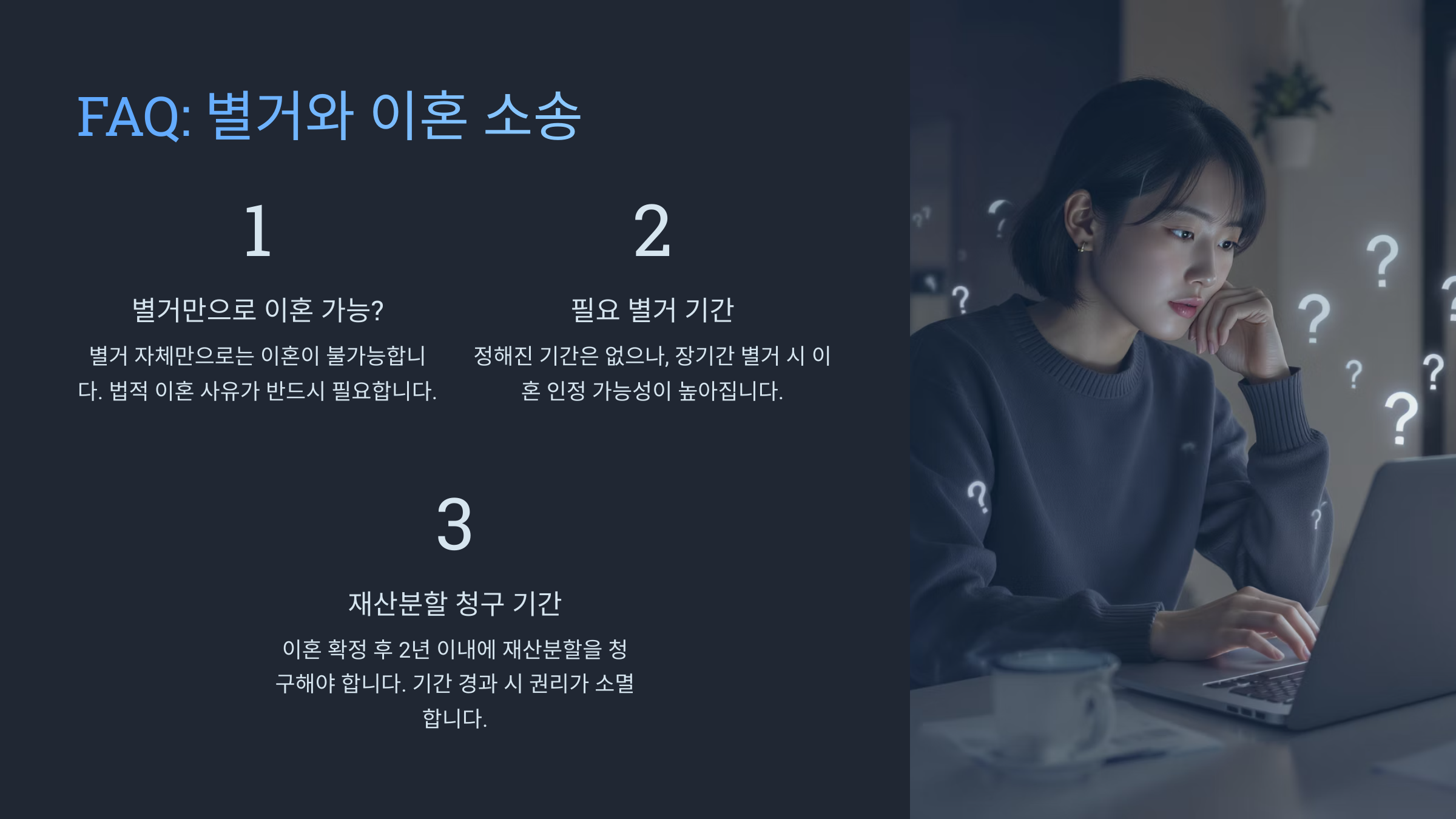 FAQ