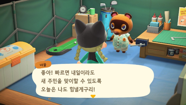 너굴과 대화-5