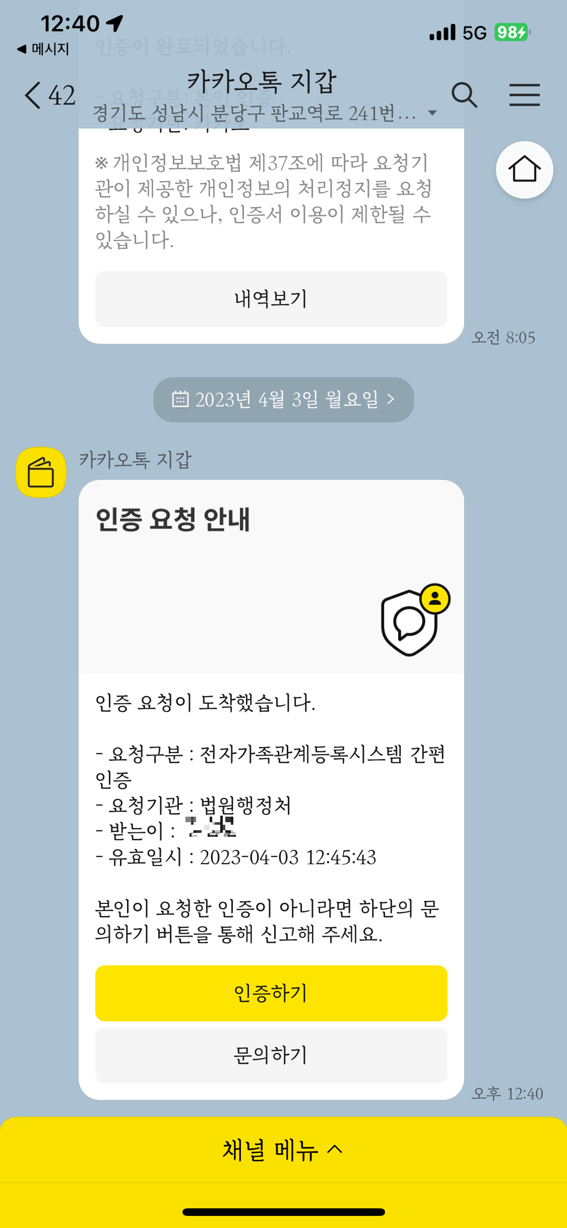 가족관계증명서인터넷발급