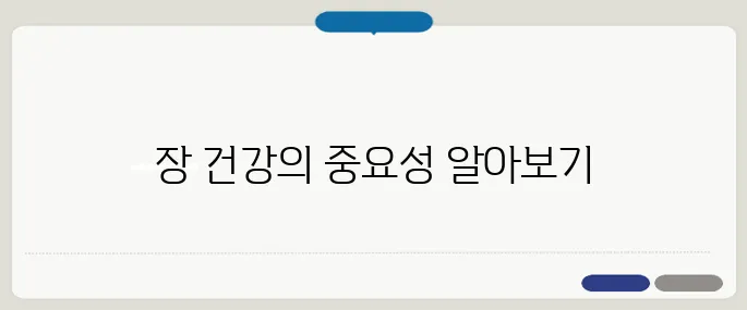 크론병 증상 장 건강이 위험한 신호