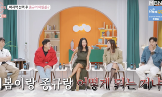돌싱글즈5