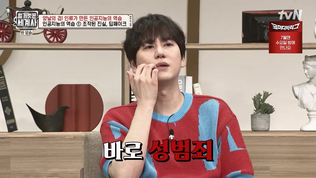 벌거벗은 세계사.E107.230712p-NEXT.mp4_20240210_212847.725.jpg