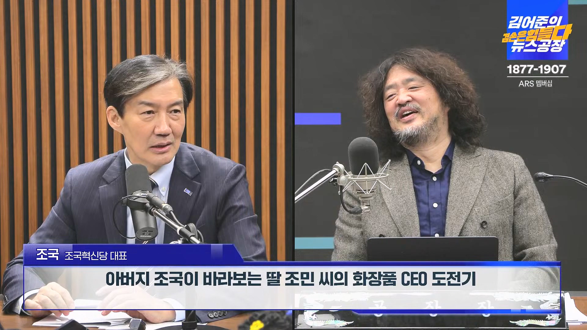 김어준의 겸손은힘들다 뉴스공장 2024년 11월 29일 금요일 [조국, 주병기, THE살롱, 미디어감찰반, 금요미식회, 금요음악회(원민지)].ts_20241130_051223.951.jpg