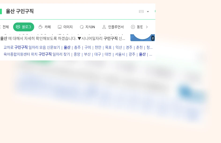 울산 구인구직_1_subsection