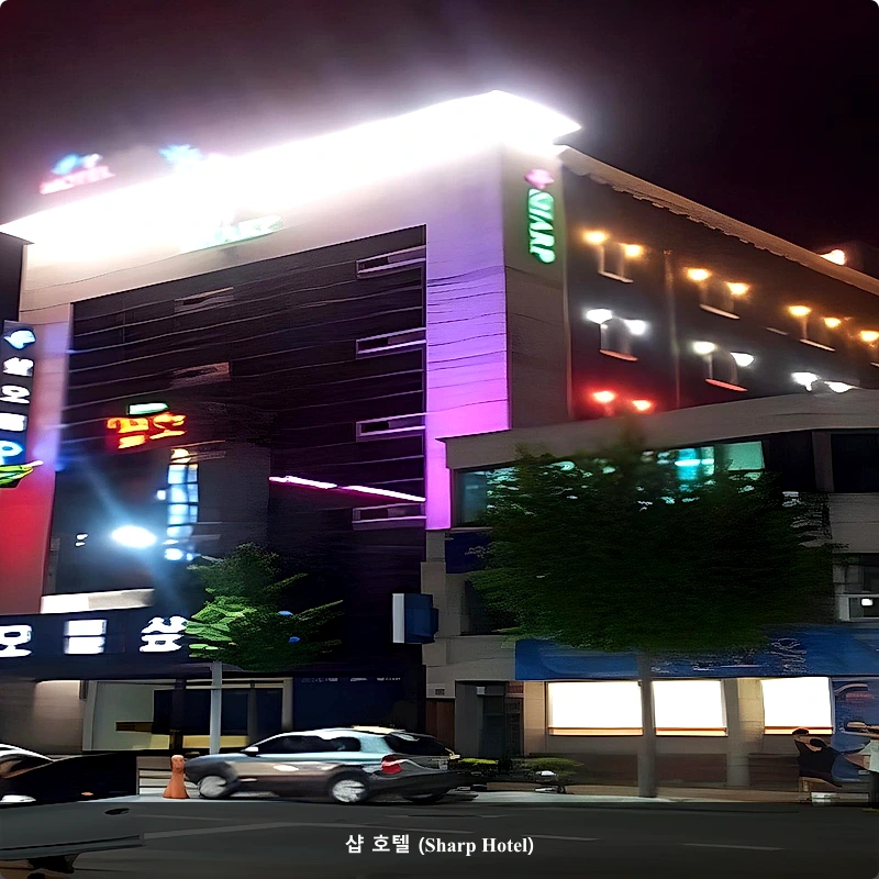 샵 호텔 (Sharp Hotel)_1
