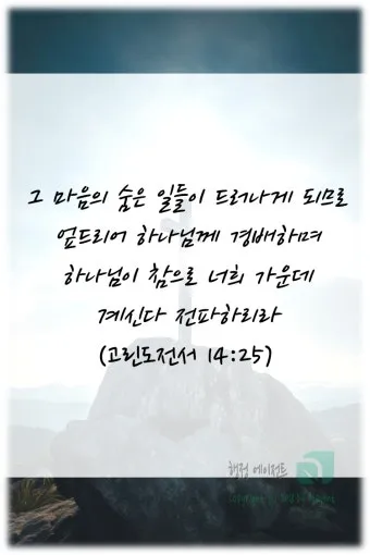 주일 예배 기도문 4월 넷째주_5