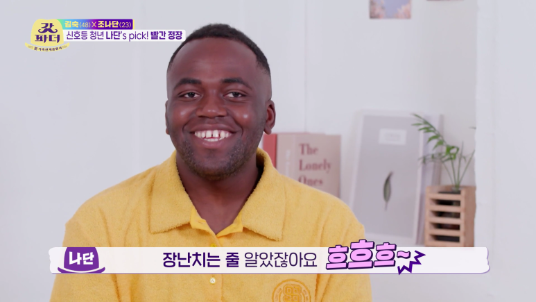 동대문 스타일 탈의실 보고 많이 놀란 조나단 | 인스티즈