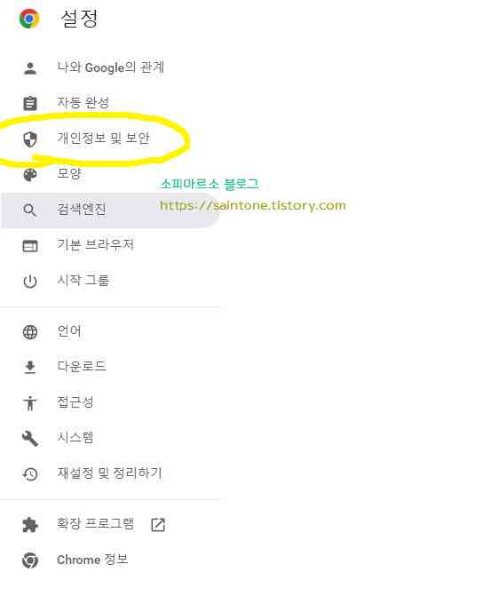크롬-팝업-차단-해제