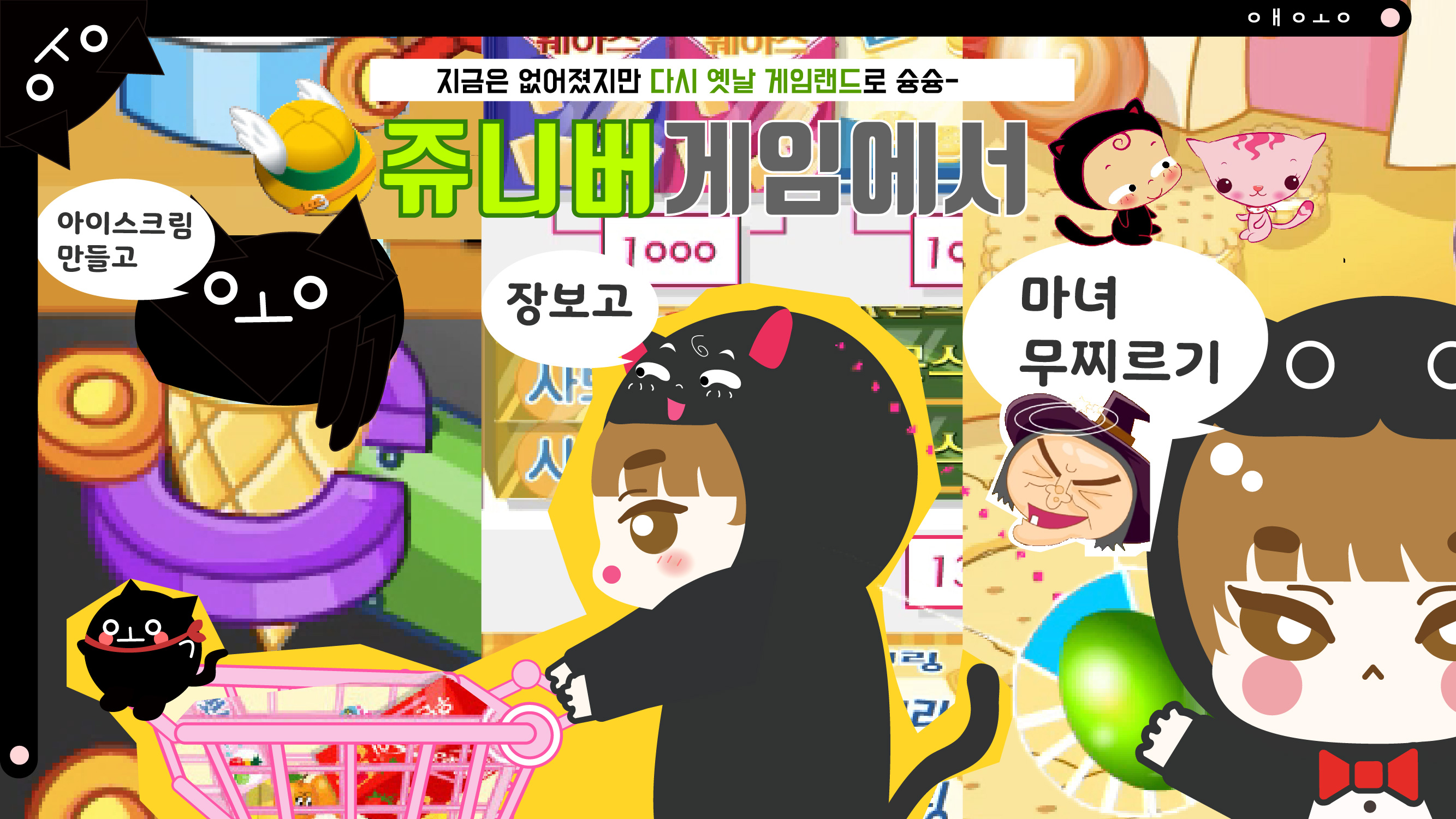 브라보게임랜드 이미지