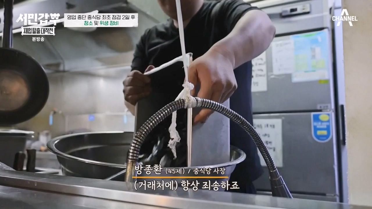 서민갑부 폐업 탈출 대작전.E26.240211p-NEXT.mp4_20240211_210645.635.jpg