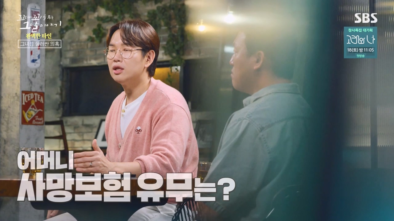 꼬리에 꼬리를 무는 그날 이야기.E101.231110p-NEXT.mp4_20231111_161606.050.jpg