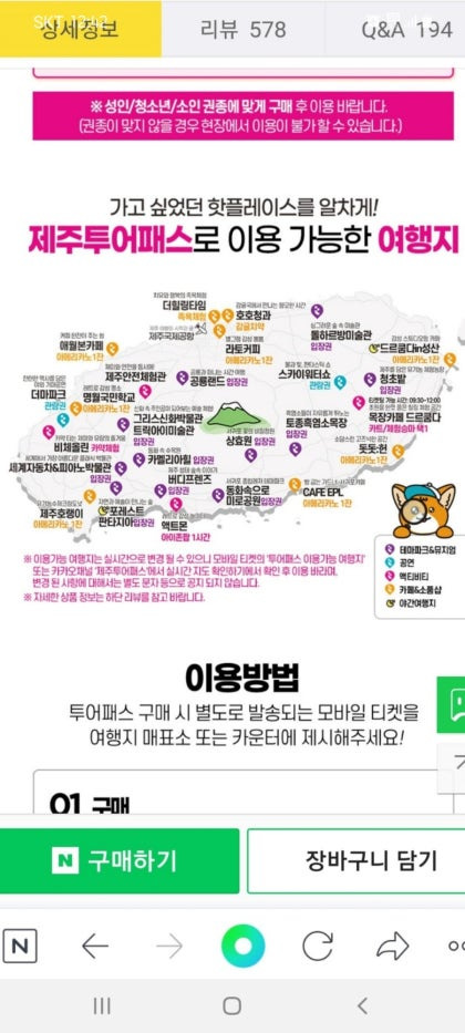 선녀와 나무꾼 이미지