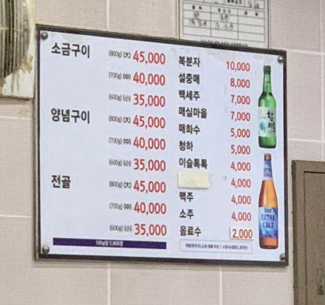 대정양곱창 이미지