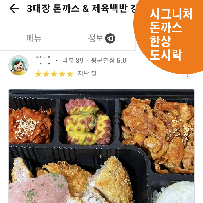 보스돈까스 이미지