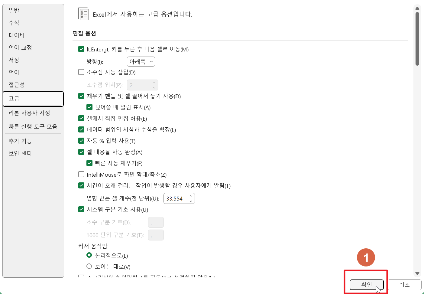 7) 옵션 대화창 확인