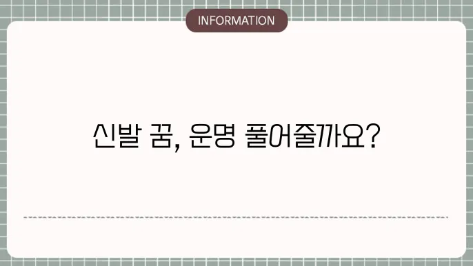 꿈 해몽 정리