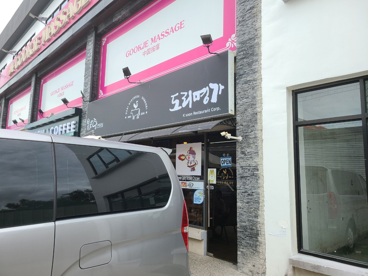 도리명가 이미지