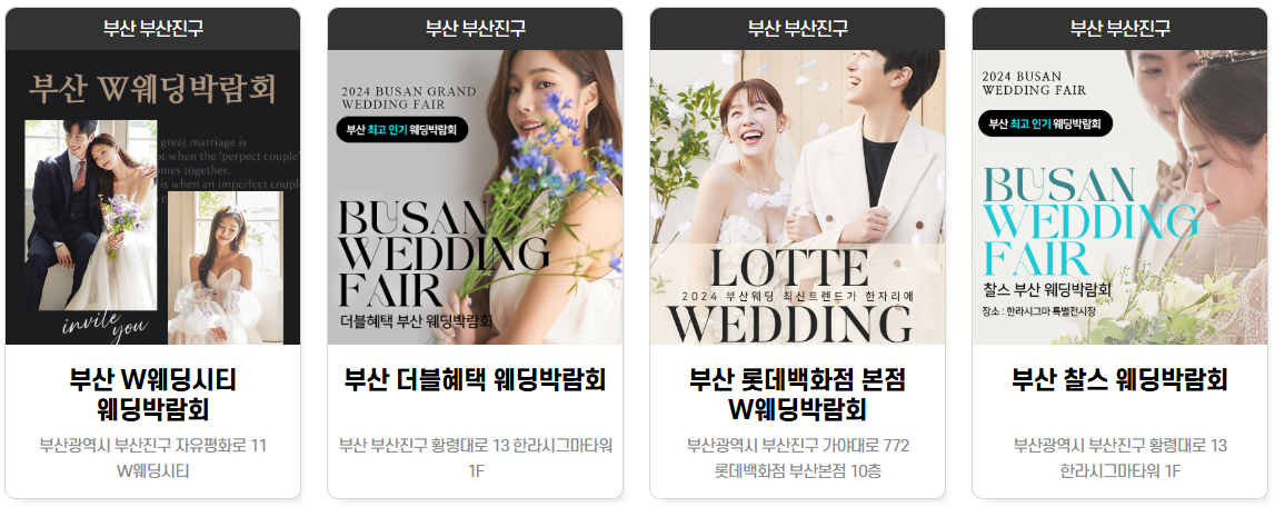 2025 웨딩박람회 일정 - undefined - 2025 웨딩박람회 일정 - 2025 부산 웨딩박람회 일정 2025 웨딩박람회 일정 - undefined - 2025 웨딩박람회 일정 - 2025 부산 웨딩박람회 일정