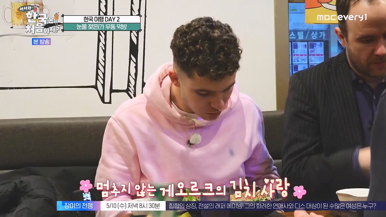 어서와 한국은 처음이지 시즌2.E261.230505p-NEXT.mp4_20230505_175327.697.jpg