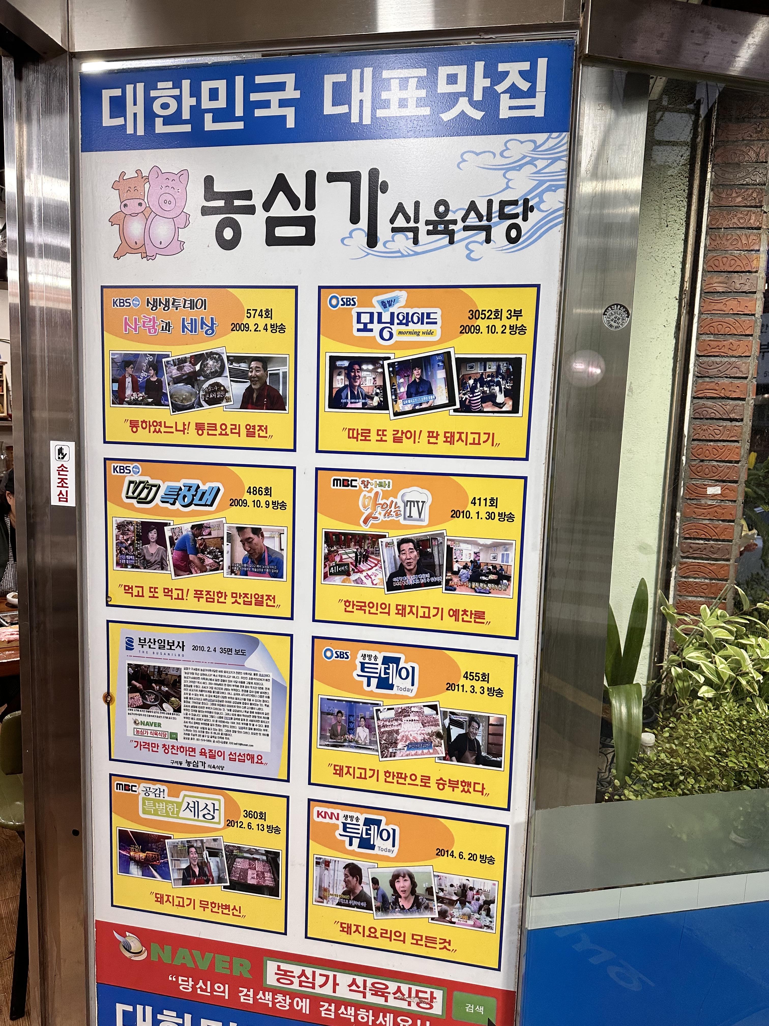 농심가 이미지