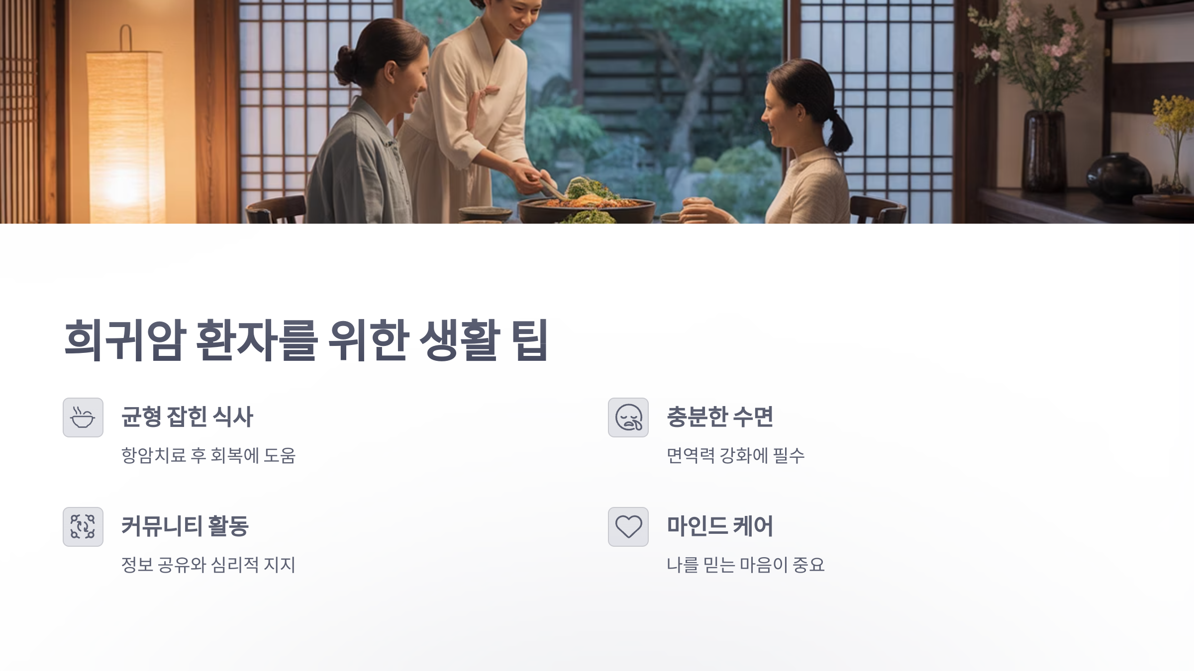 참조-희귀암-5