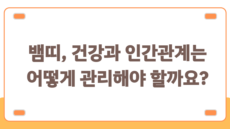 2025 뱀띠 운세 대박 or 쪽박? 푸른 뱀의 해, 당신의 운명은? - 뱀띠, 건강과 인간관계는 어떻게 관리해야 할까요? 2025 뱀띠 운세 대박 or 쪽박? 푸른 뱀의 해, 당신의 운명은? - 뱀띠, 건강과 인간관계는 어떻게 관리해야 할까요?