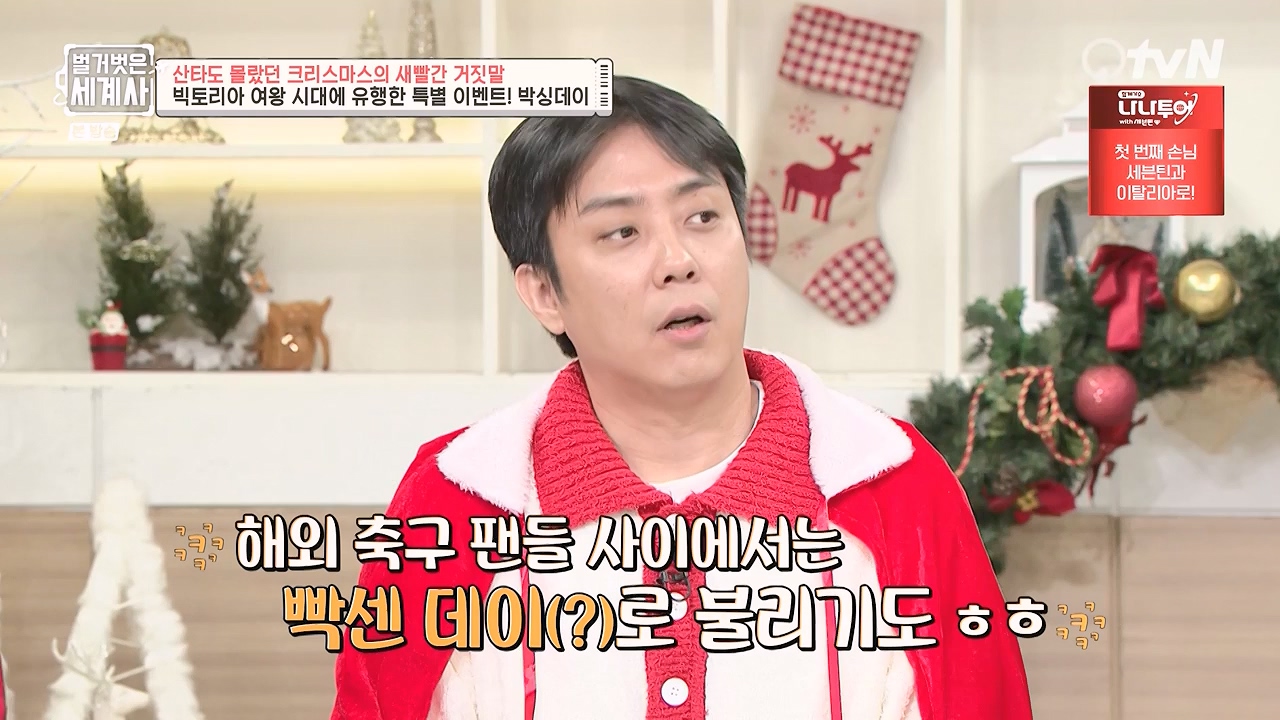 벌거벗은 세계사.E130.231220p-NEXT.mp4_20240623_181017.820.jpg