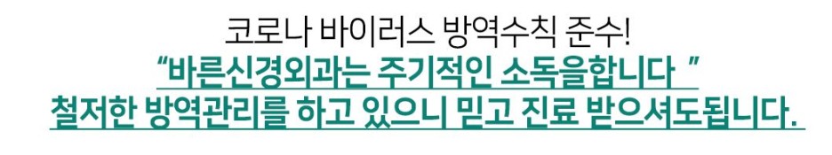 청주 흥덕구 신경외과 경추성 두통의 원인을 바로잡아 12