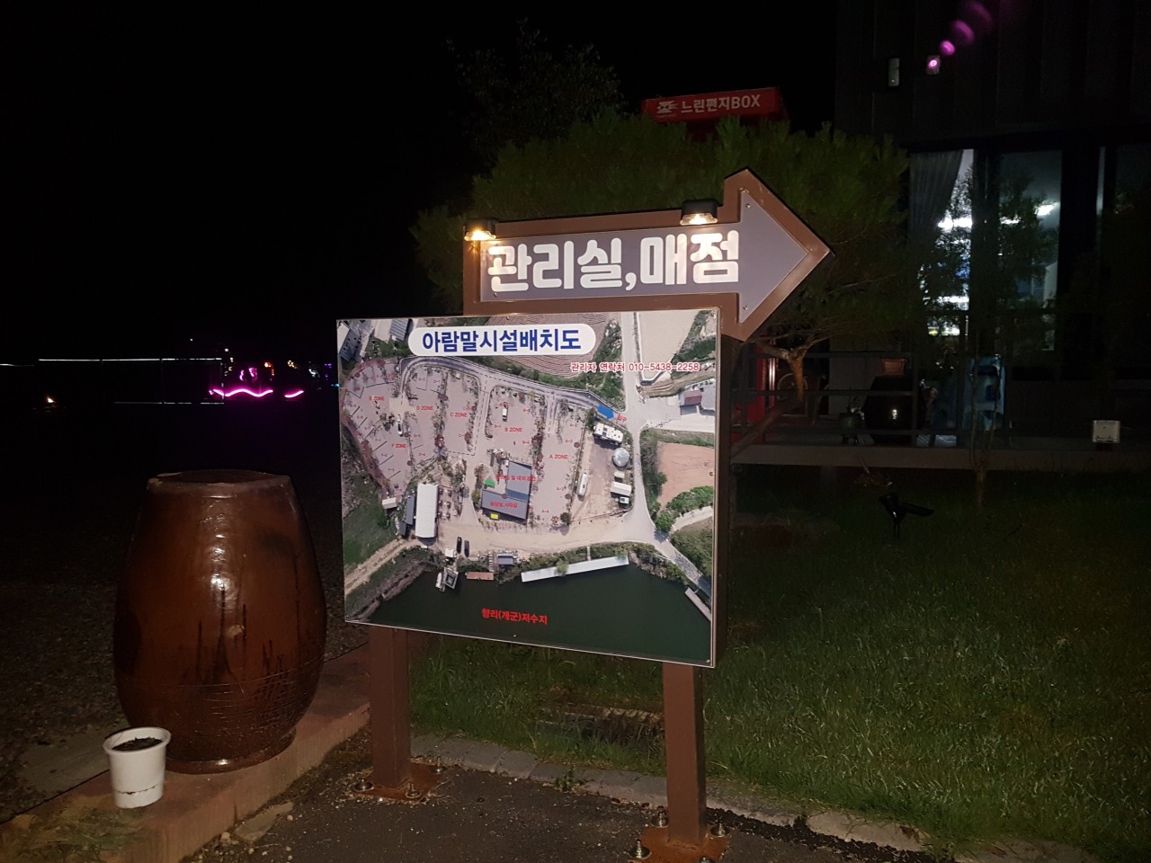 아람말야영장