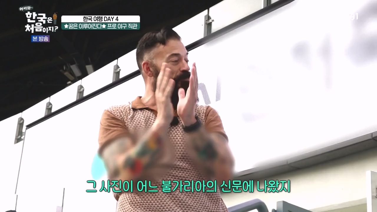어서와 한국은 처음이지 시즌2.E283.231006p-NEXT.mp4_20231006_203355.330.jpg