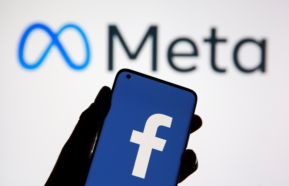 메타와 페이스북