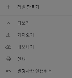  구글 주소록 10분전으로 복원