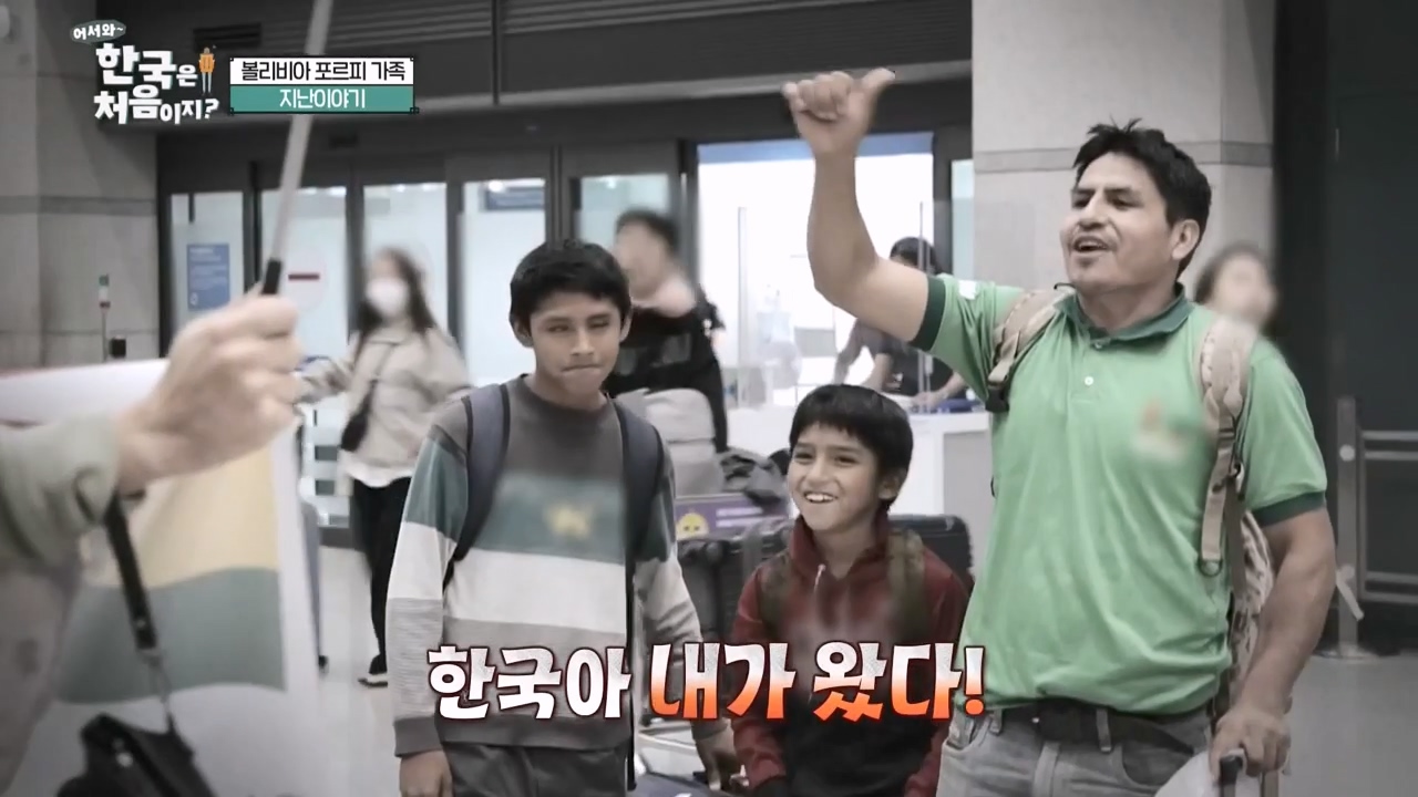 어서와 한국은 처음이지 시즌2.E290.231124p-NEXT.mp4_20231124_205313.149.jpg