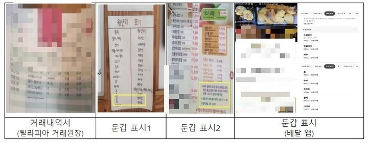 도미초밥 이미지