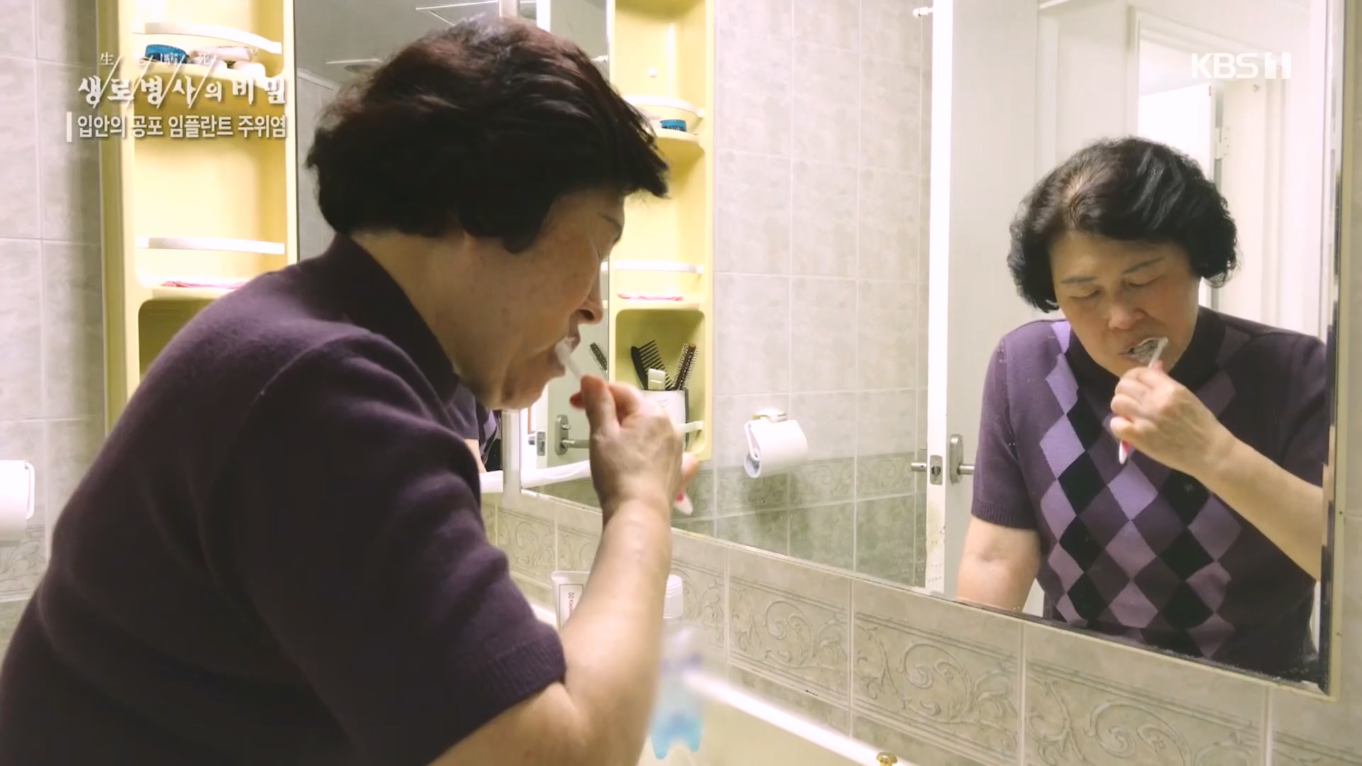 생로병사의 비밀.E890.231213p.H264-F1RST.mp4_20231214_201911.524.jpg