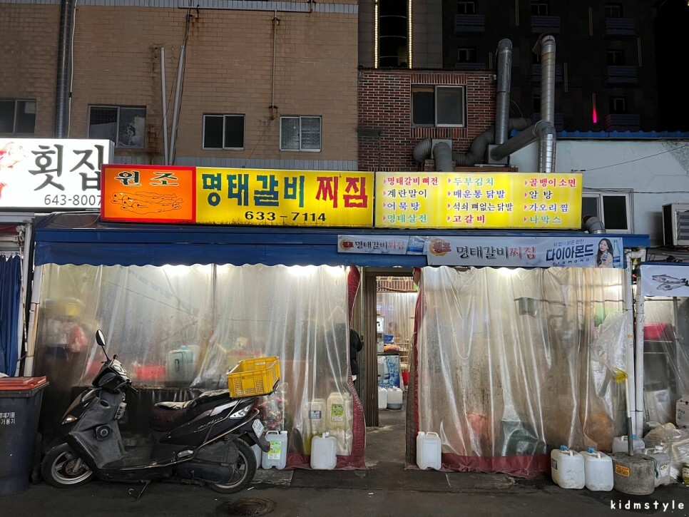 명태랑 갈비랑 이미지