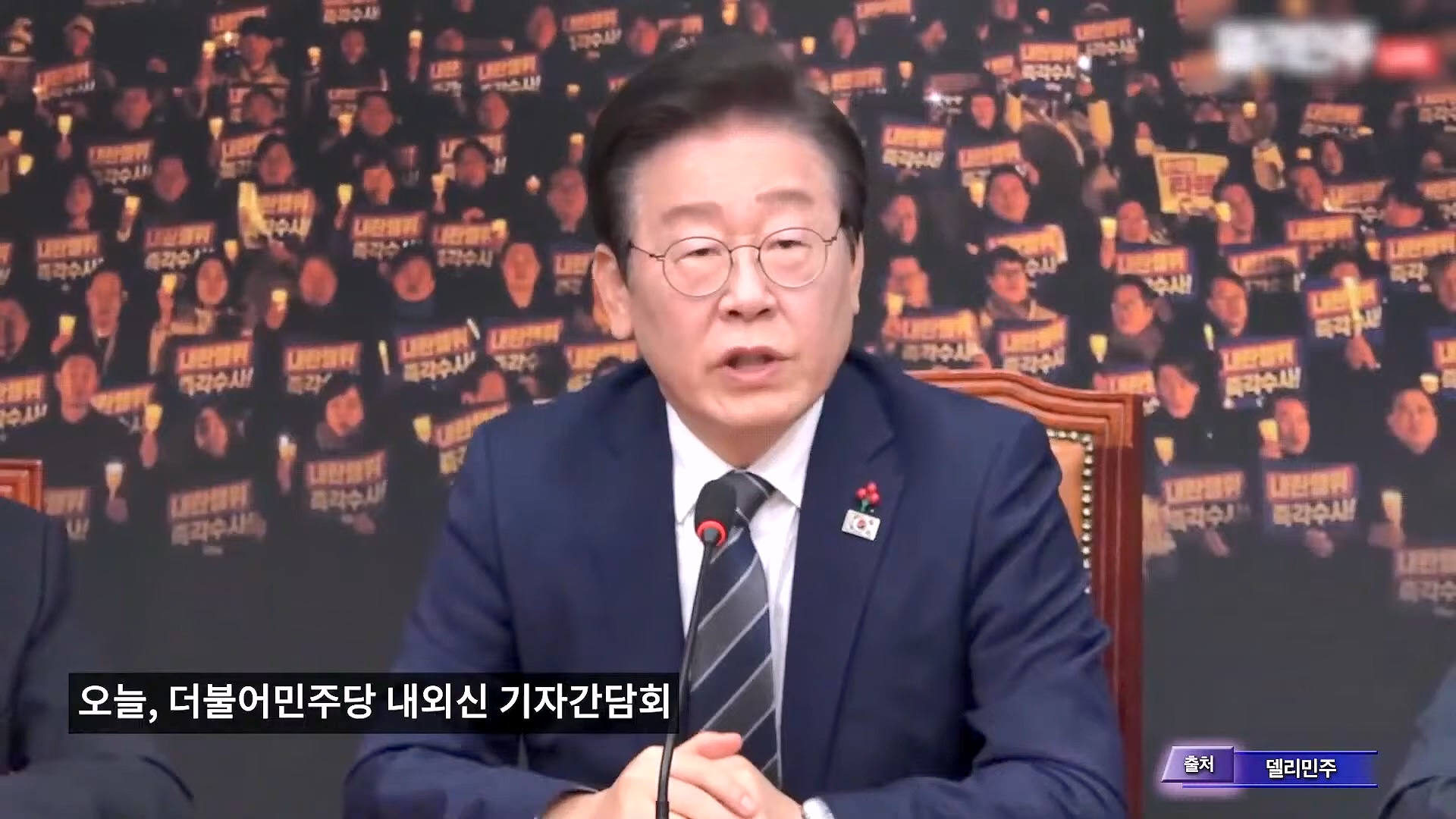 [겸공 뉴스특보] 윤석열 탄핵 김건희 특검 국회 생중계.mp4_20241208_055352.658.jpg